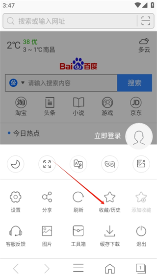 安全浏览器app