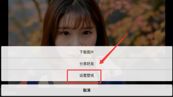 美美图片下载安装app