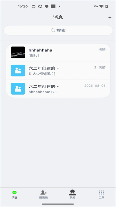 轻络即时通讯