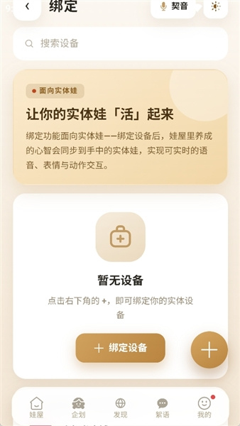 娃邻国