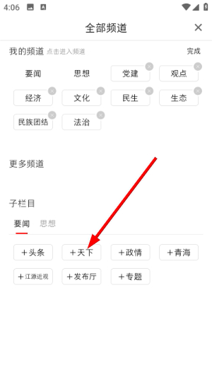 青海观察