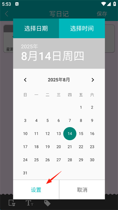 青橙日记