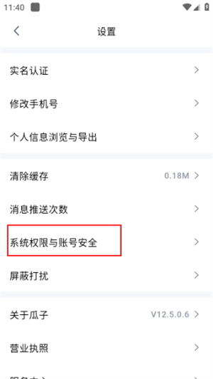 瓜子二手车