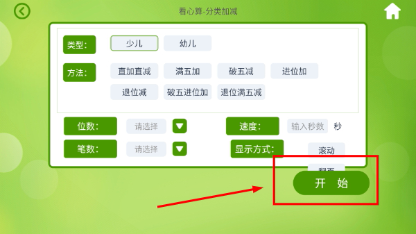 昂昂闪算