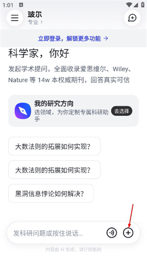 玻尔