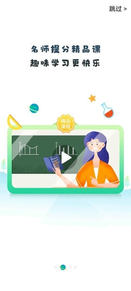 晋学通