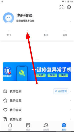 威锋论坛app下载安卓版最新版官网