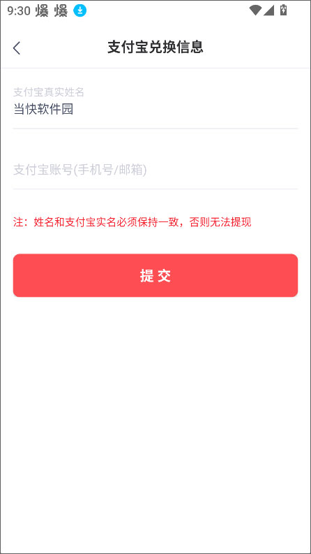 赚点