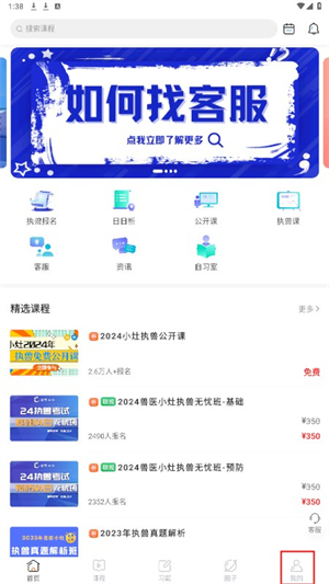 兽医小灶app官方下载最新版