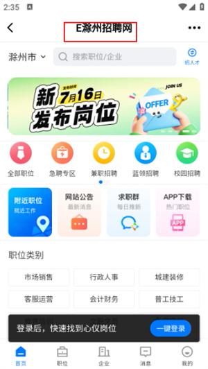E滁州