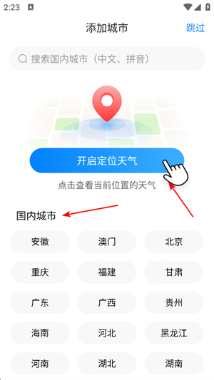 大字天气预报