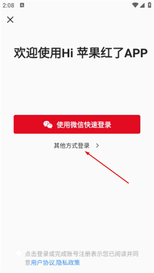 hi苹果红了