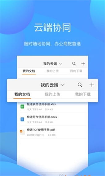扬州人社