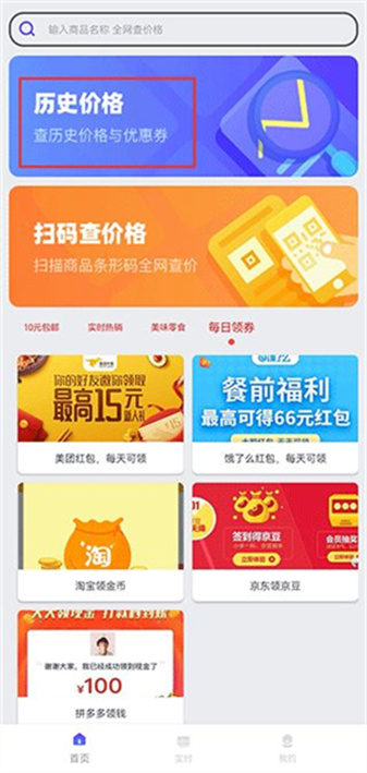 扫码比价