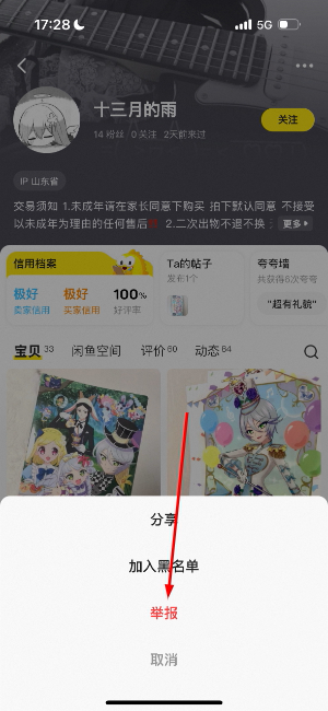 闲鱼app下载官方版正版