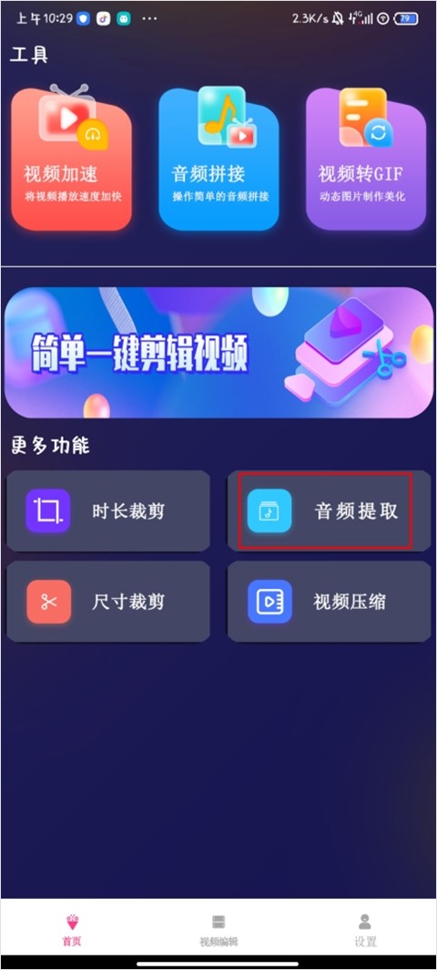 荐片高清影音
