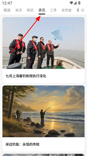 渔获