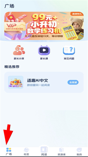 适趣ai中文