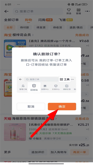 淘宝闪购app下载安装最新版本