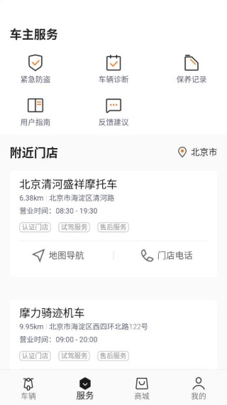 南方智行摩托