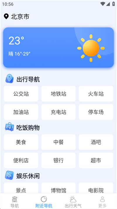 即享全景地图