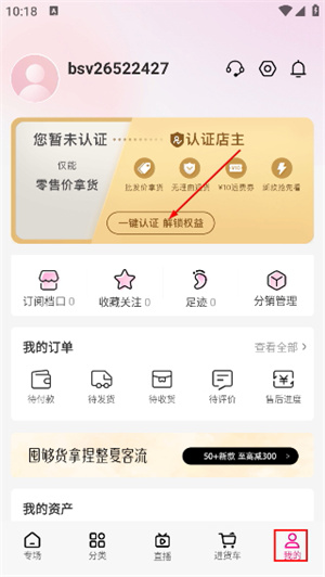 一手服装批发网