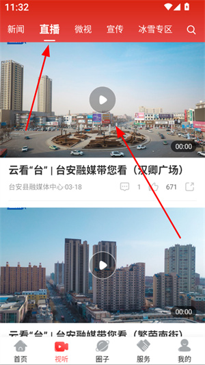 台安融媒