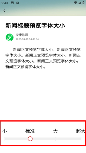 安康融媒
