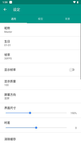 live2dviewerex手机版安装