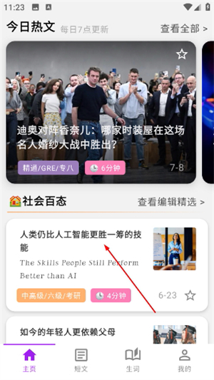 灵狐英语阅读