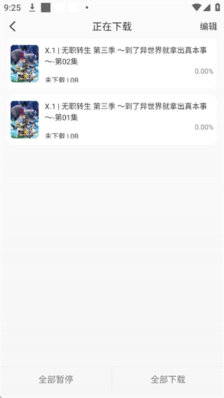 月之祠动漫