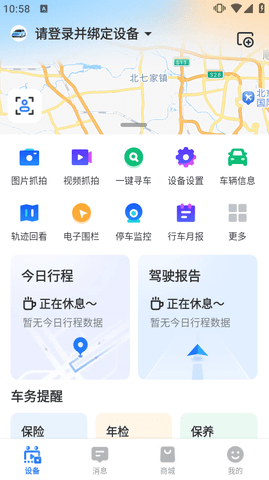 蜜蜂智行