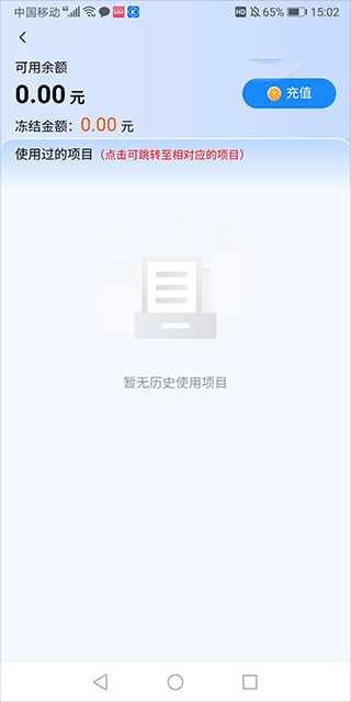 住理生活app