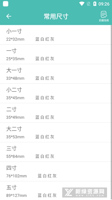 图片压缩王