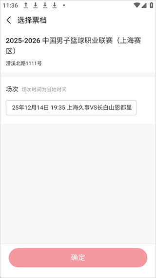 久事体育app购票官网版