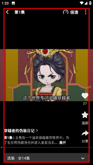 香果免费短剧