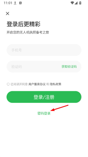 元贝驾考无人机