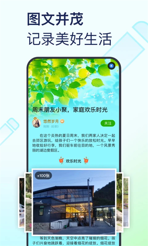 美篇相册制作软件