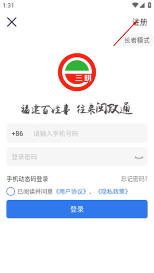 e三明服务平台