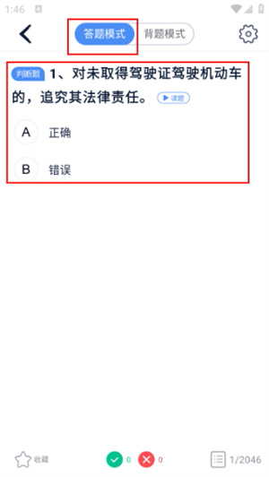 极速驾培