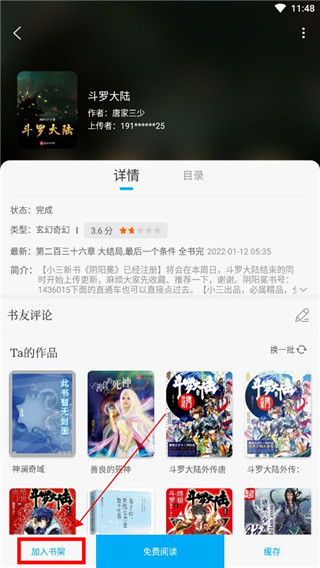 笔趣阁正版官网下载