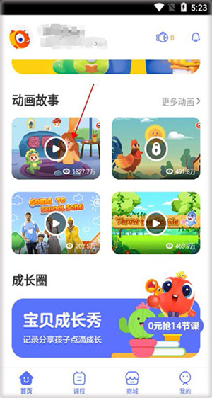 伴鱼智学app 免费下载