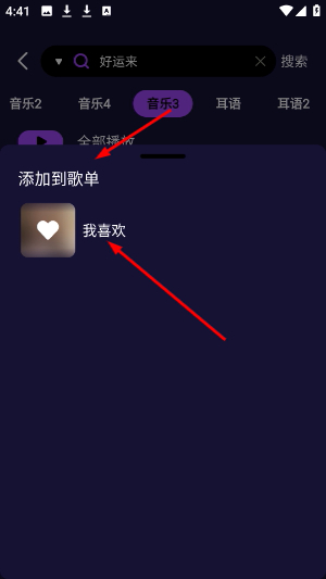 Fly音乐plus下载最新版