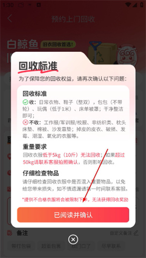 白鲸鱼