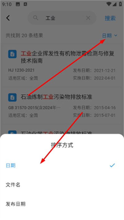 环保泡泡