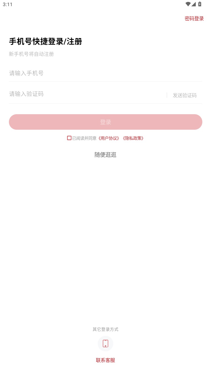 军队文职练题狗