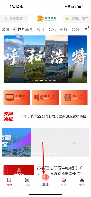 青橙融媒
