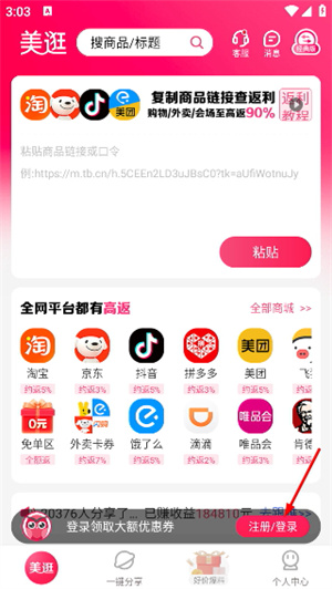 美逛