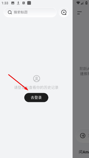 跃问