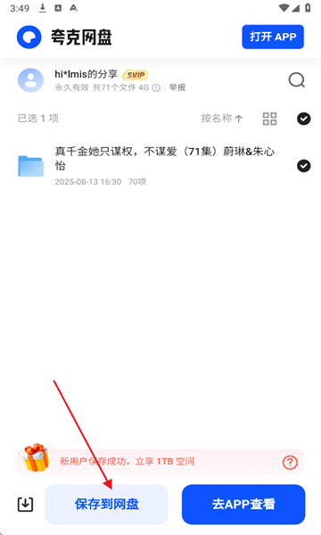 山雾搜剧下载